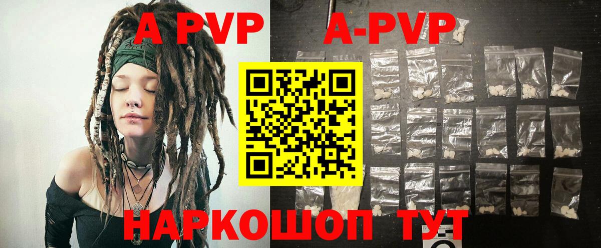 A-PVP СК Малгобек