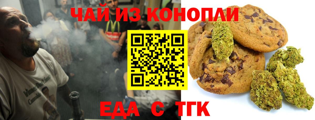 Малгобек  Cannafood марихуана  Вход с VPN 