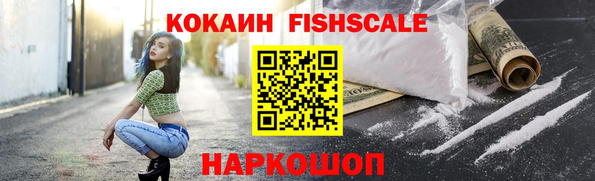 COCAIN 99%  Вход с VPN  наркота  Cocaine Эквадор  Малгобек 
