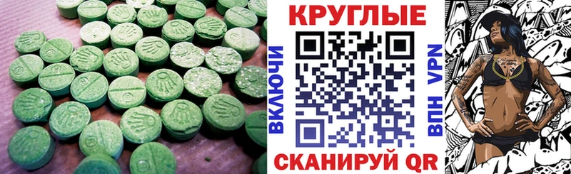 что такое наркотик  Малгобек  Экстази XTC 