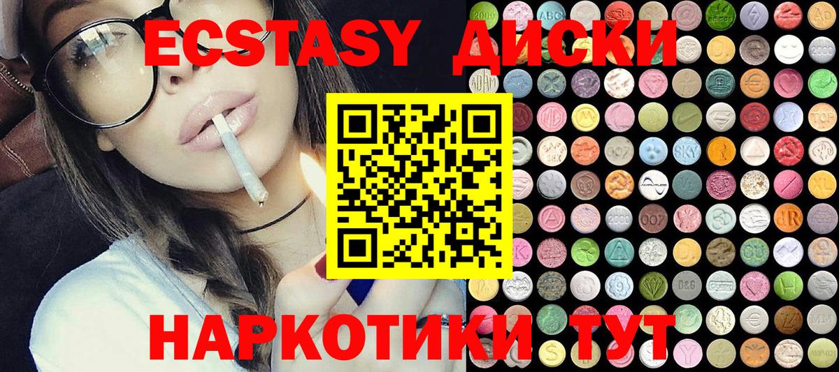 mega маркетплейс  Ecstasy диски  Вход с VPN  ЭКСТАЗИ  Малгобек  ЭКСТАЗИ 99% 