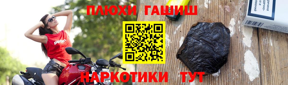Малгобек  ГАШ  Вход с VPN  ГАШИШ ice o lator  ГАШ индика сатива 