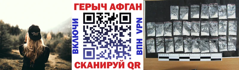 Героин Heroin Малгобек