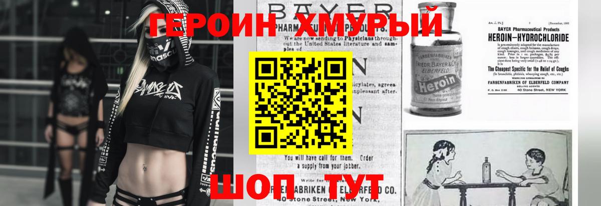 Героин гречка  Вход с VPN  Героин  Малгобек 