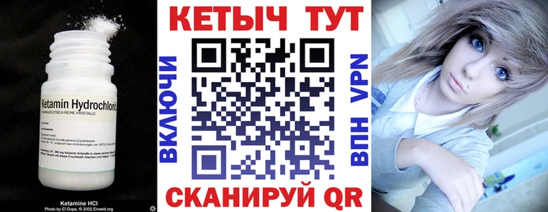 КЕТАМИН ketamine Малгобек
