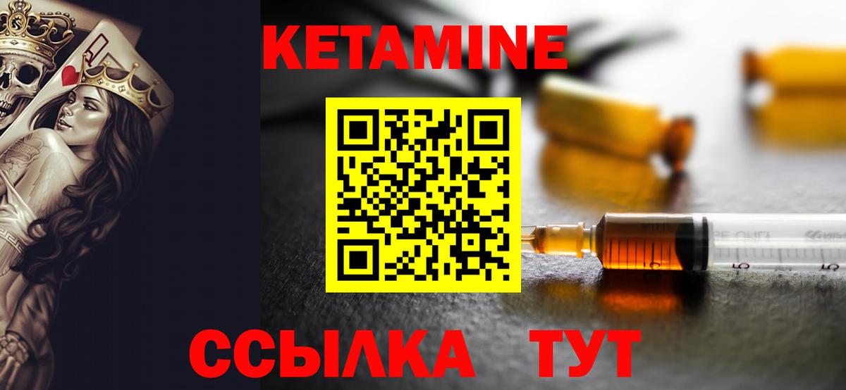 КЕТАМИН VHQ  Вход с VPN  даркнет официальный сайт  Малгобек 