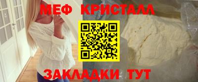 стафф Гусь-Хрустальный