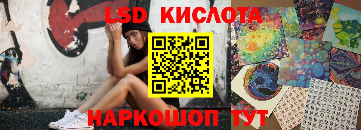 Лсд 25 экстази кислота Малгобек