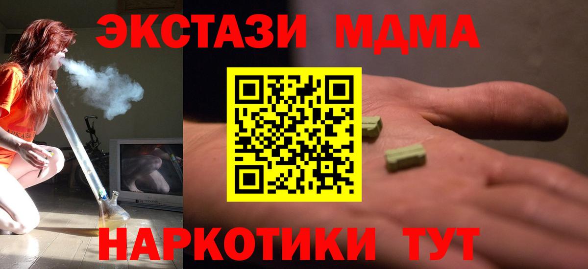 Малгобек  МДМА кристаллы  Вход с VPN 