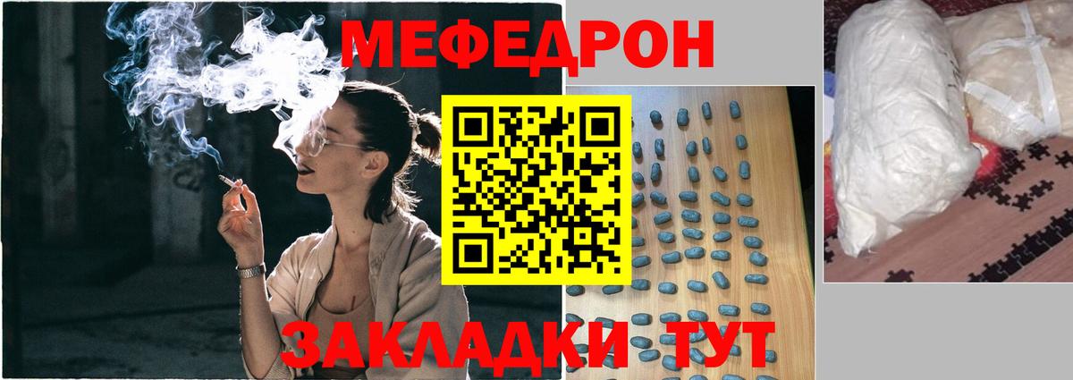 Меф кристаллы Малгобек