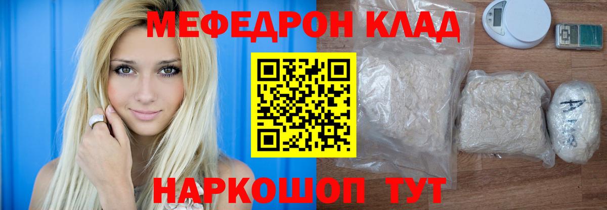 Меф 4 MMC  Меф  хочу наркоту  МЯУ-МЯУ кристаллы  Вход с VPN  Малгобек 
