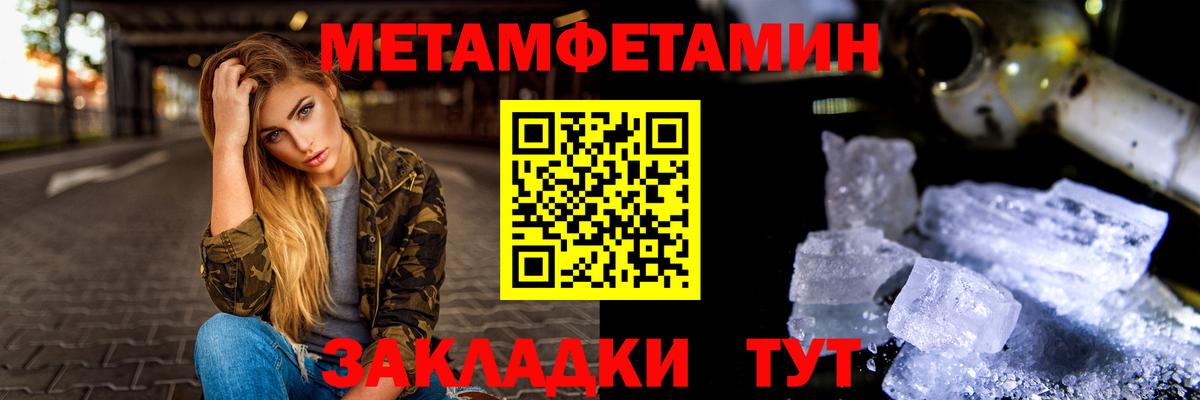 Первитин пудра Малгобек