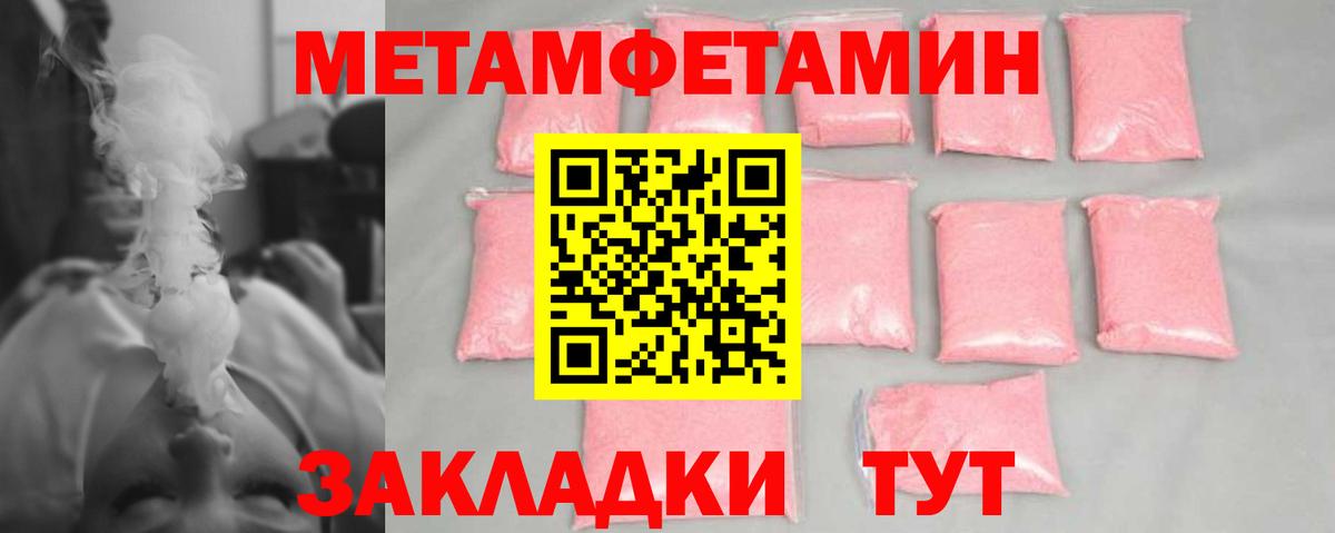 Первитин Декстрометамфетамин 99.9%  Первитин Декстрометамфетамин 99.9%  Вход с VPN  Малгобек 