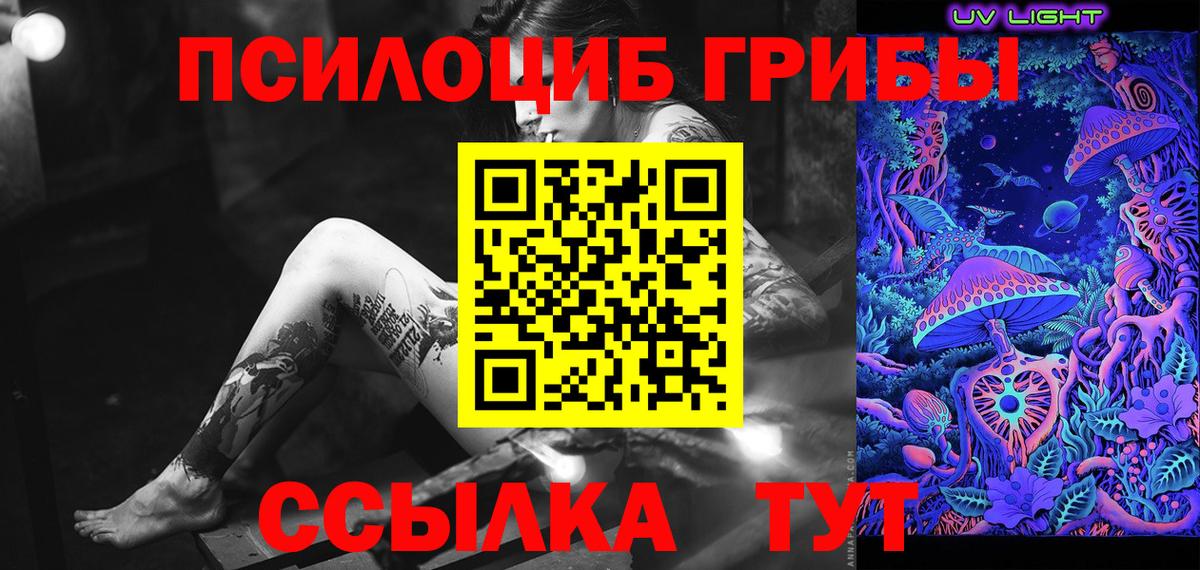 Галлюциногенные грибы GOLDEN TEACHER Малгобек